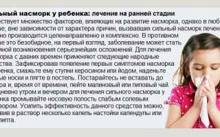Острый и хронический ринит