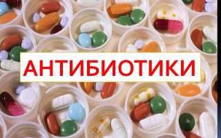 Антибиотики и противовирусные: можно ли принимать одновременно, совместимость препаратов