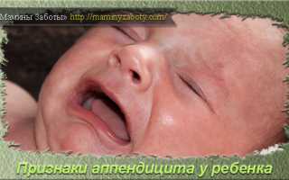 Ротавирусная инфекция у детей: симптомы и лечение в домашних условиях