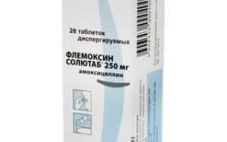 Флемоксин Солютаб (Flemoxin Solutab)