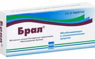 Аналоги Оралсепт