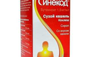 Как облегчить лечение кашля с помощью сиропа Омнитус