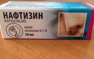Можно ли в ухо капать Нафтизин