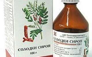 СОЛОДКИ КОРНЯ СИРОП Инструкция по применению