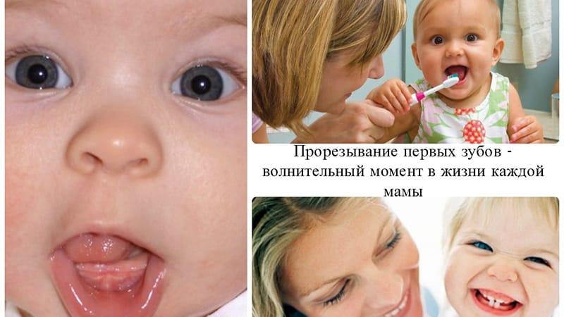 У малыша режутся зубки симптомы