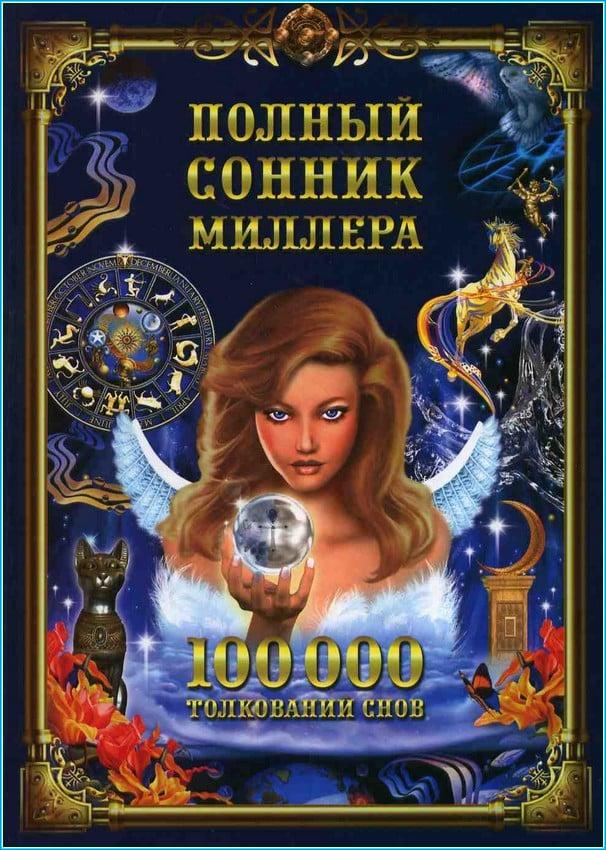 откололся зуб во сне сломать кусок зуба к чему это