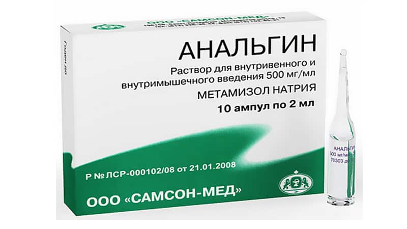 как принимать анальгин при зубной боли