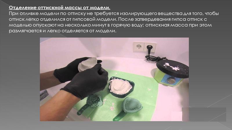 Как работать с гипсом в стоматологии