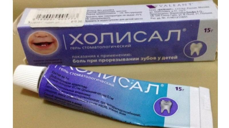 помогает ли холисал при стоматите