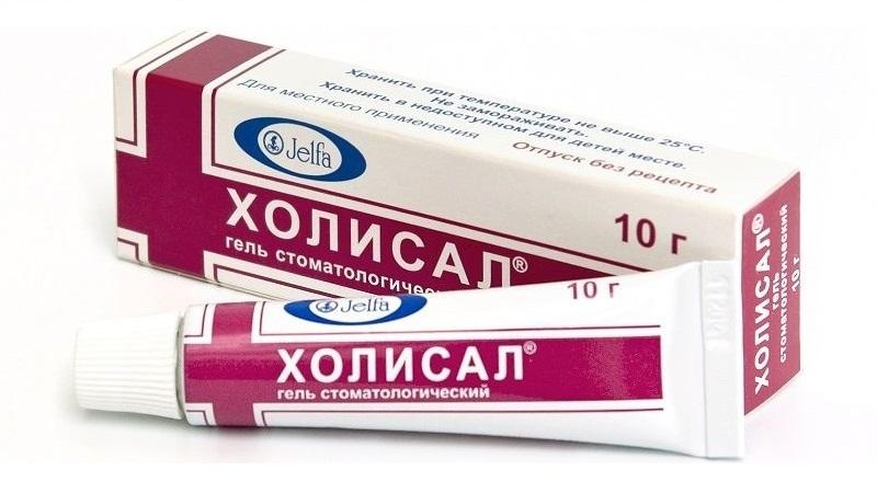 холисал при прорезывании зубов
